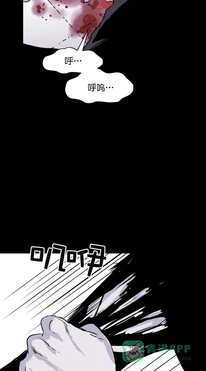 《猪窝》第34话 第35页
