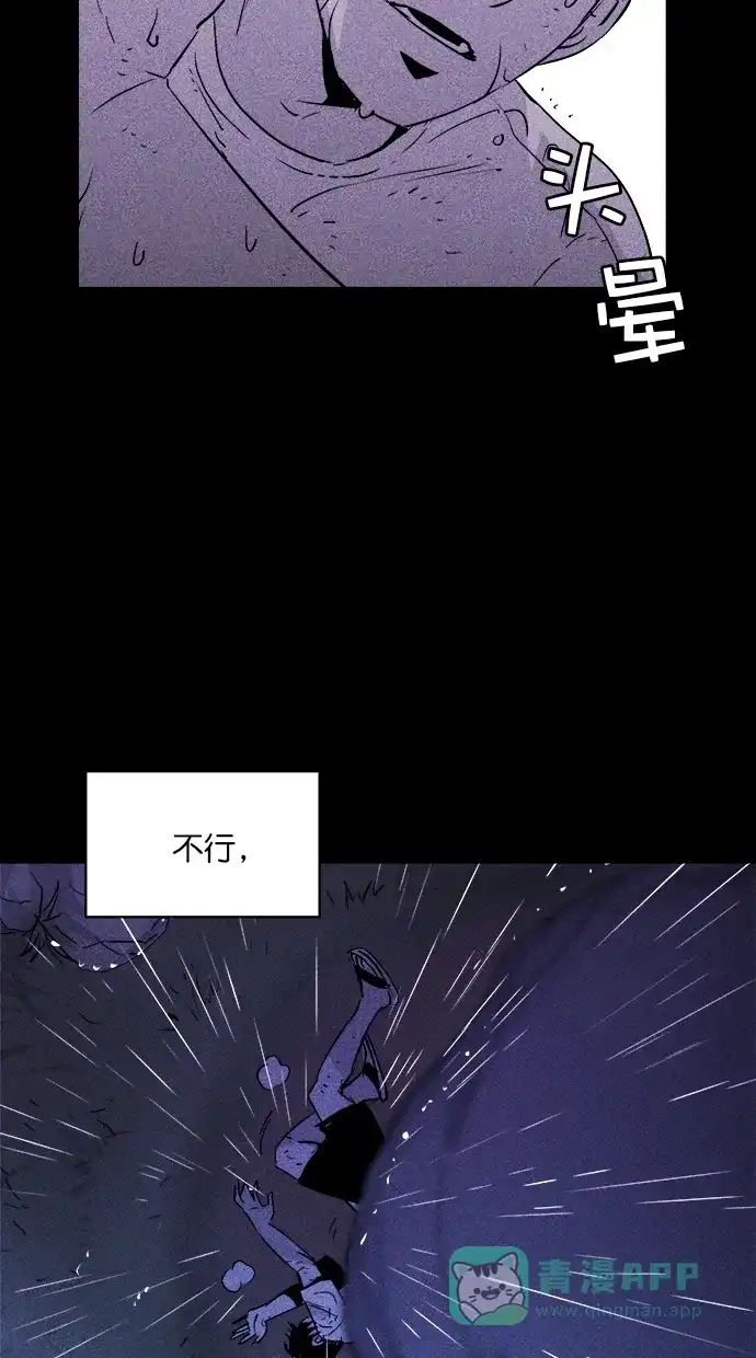 《猪窝》第34话 第47页