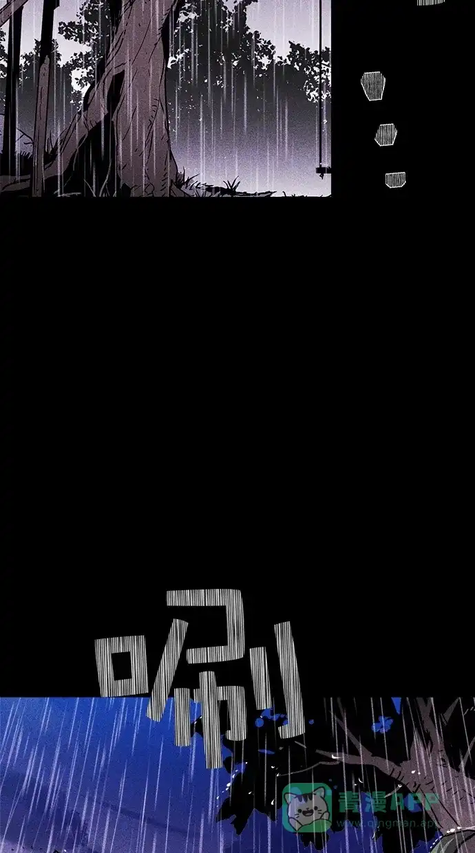 《猪窝》第34话 第42页