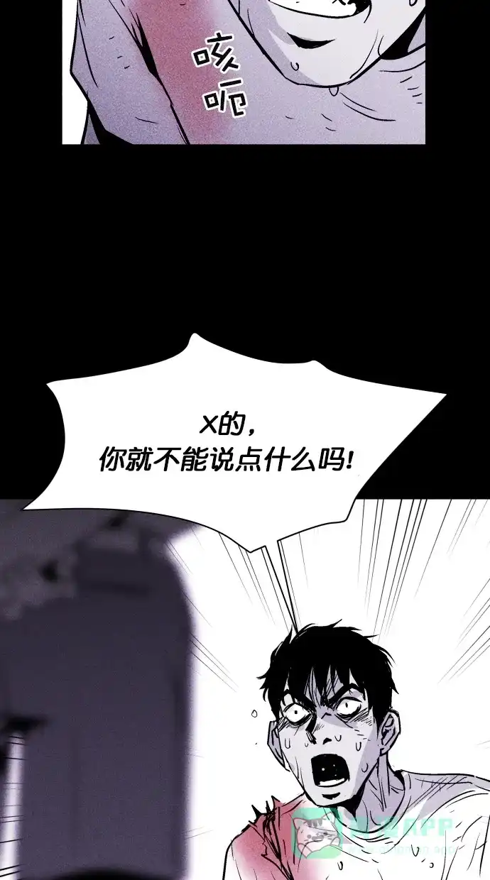 《猪窝》第34话 第72页