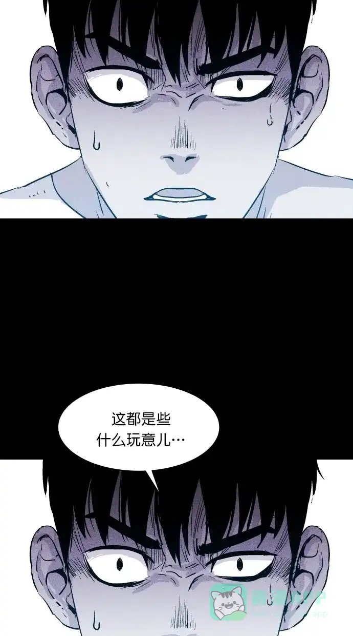 《猪窝》第35话 第95页