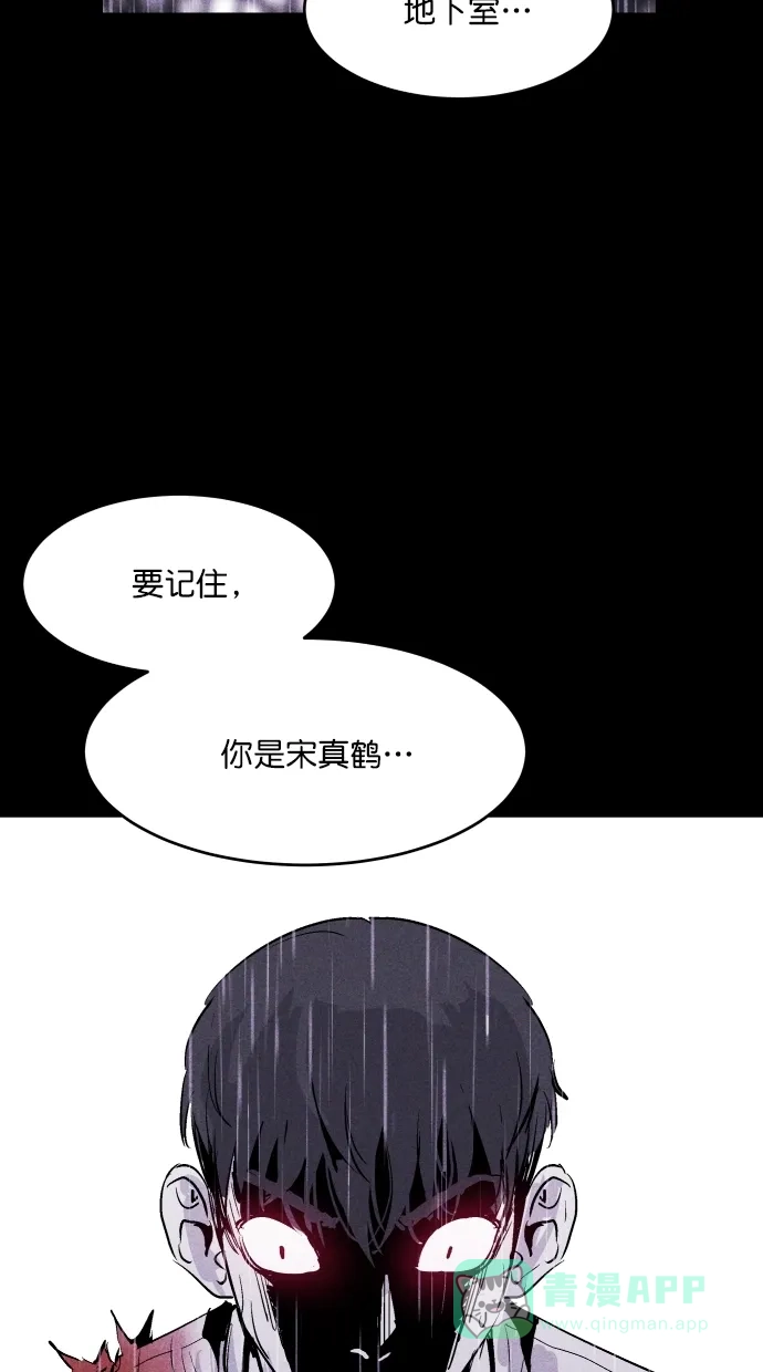 《猪窝》第35话 第74页