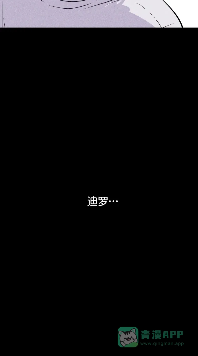 《猪窝》第35话 第8页
