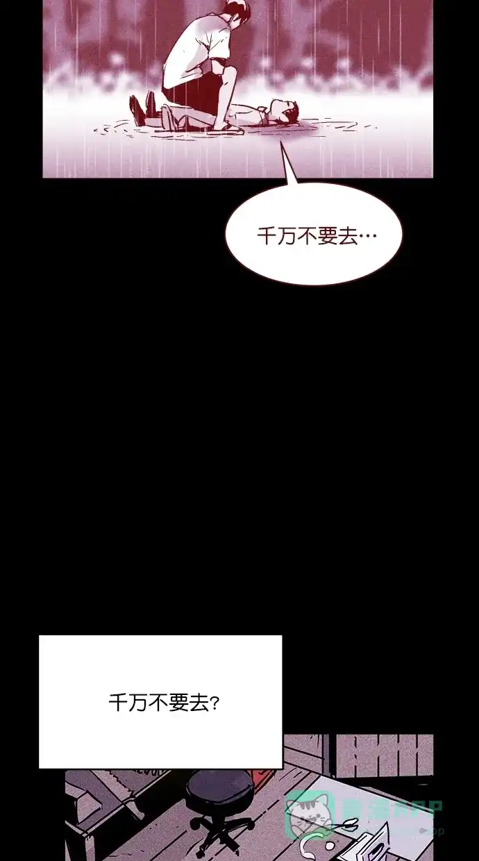 《猪窝》第35话 第89页