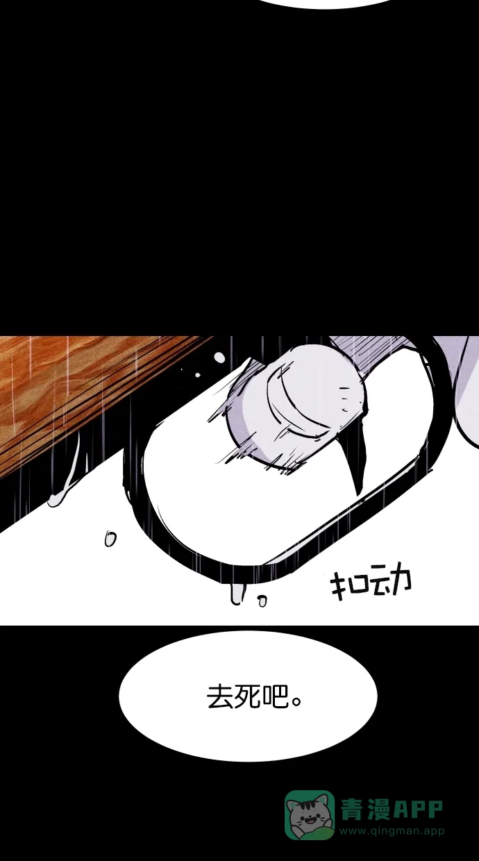 《猪窝》第35话 第44页