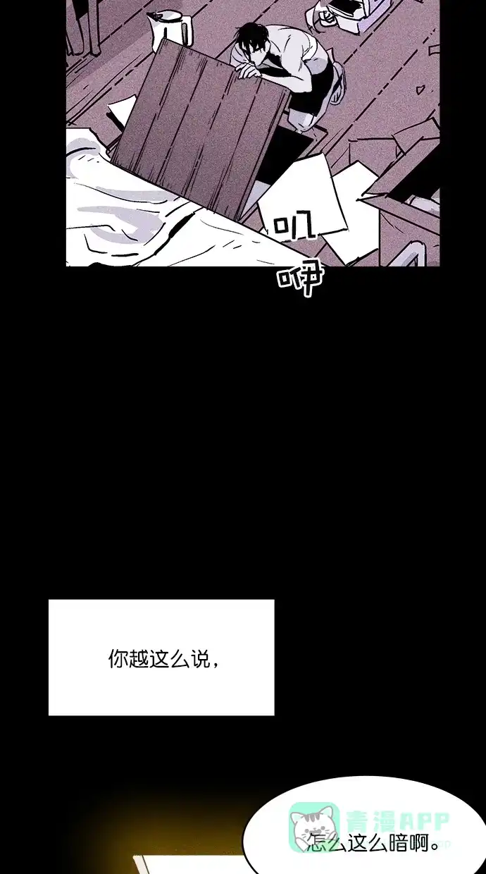《猪窝》第35话 第90页