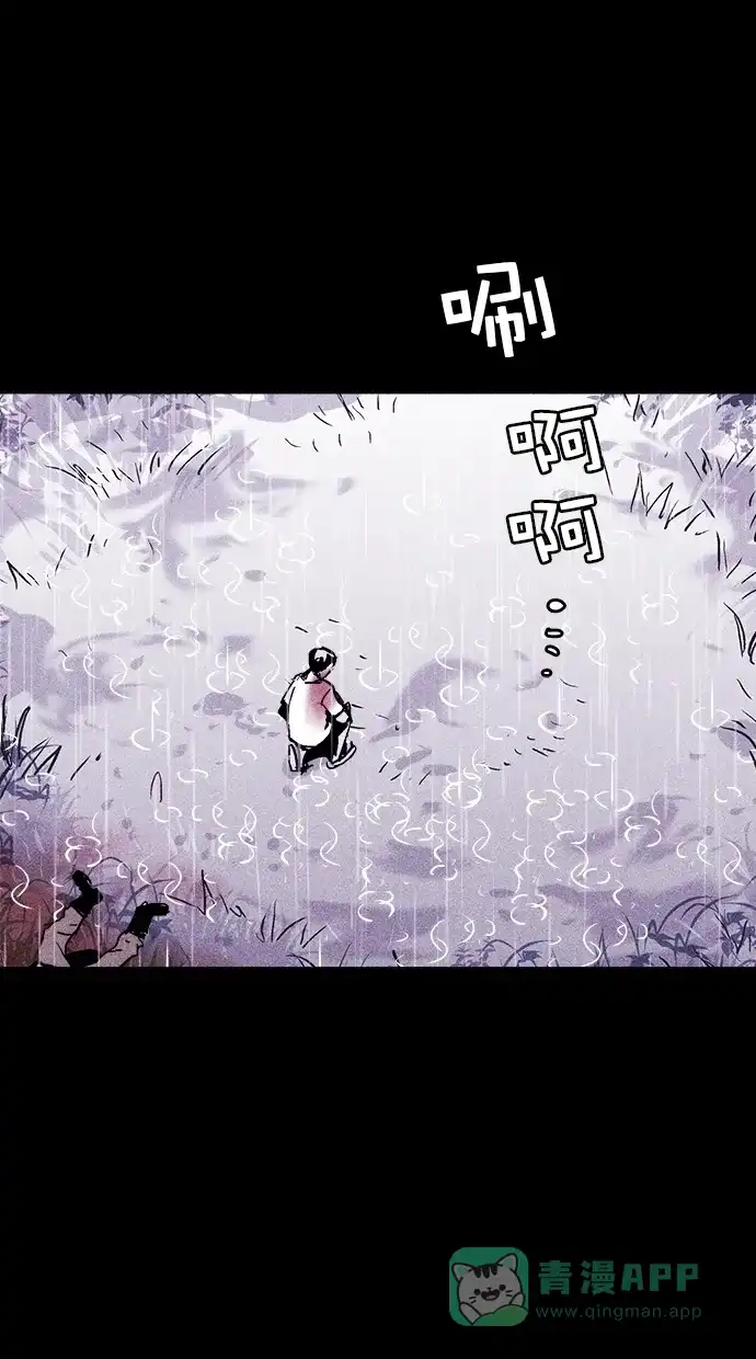 《猪窝》第35话 第82页