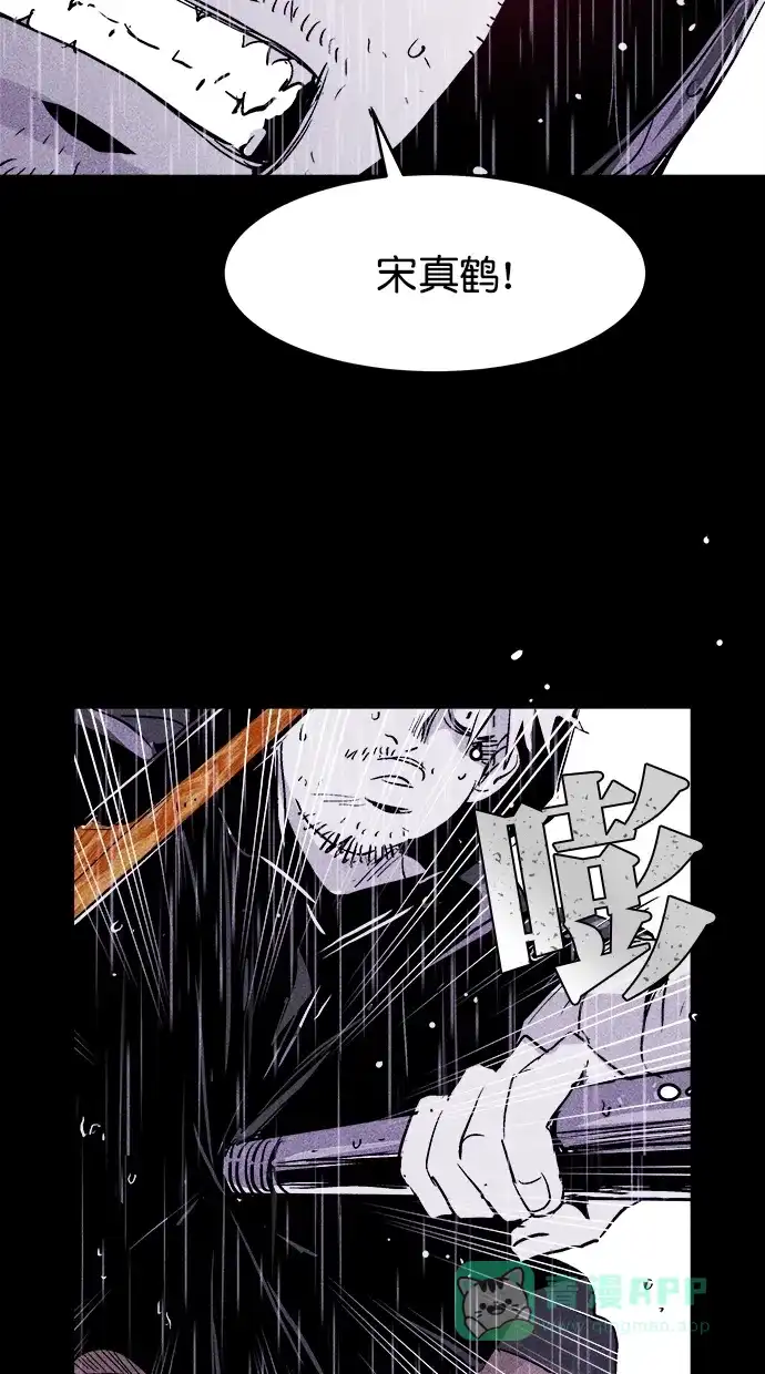 《猪窝》第35话 第51页