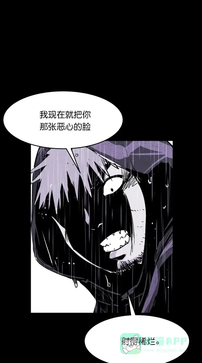 《猪窝》第35话 第43页