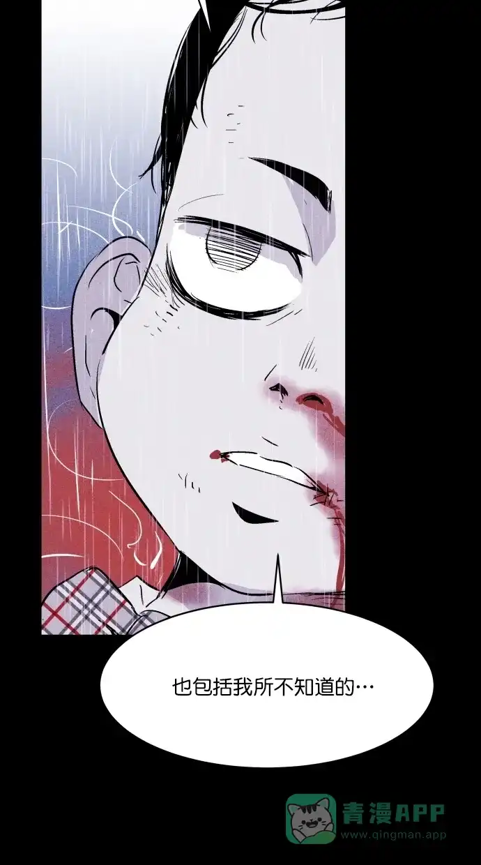 《猪窝》第35话 第76页