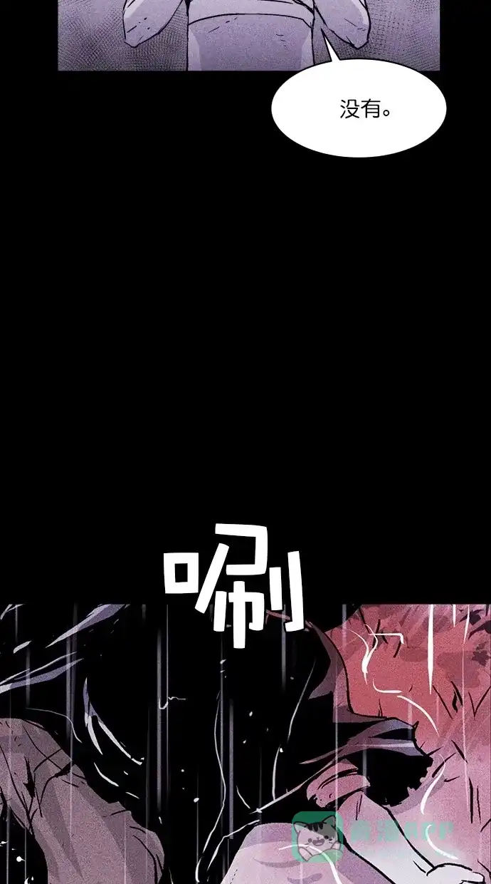 《猪窝》第35话 第112页