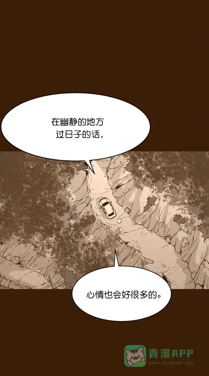 《猪窝》第35话 第20页