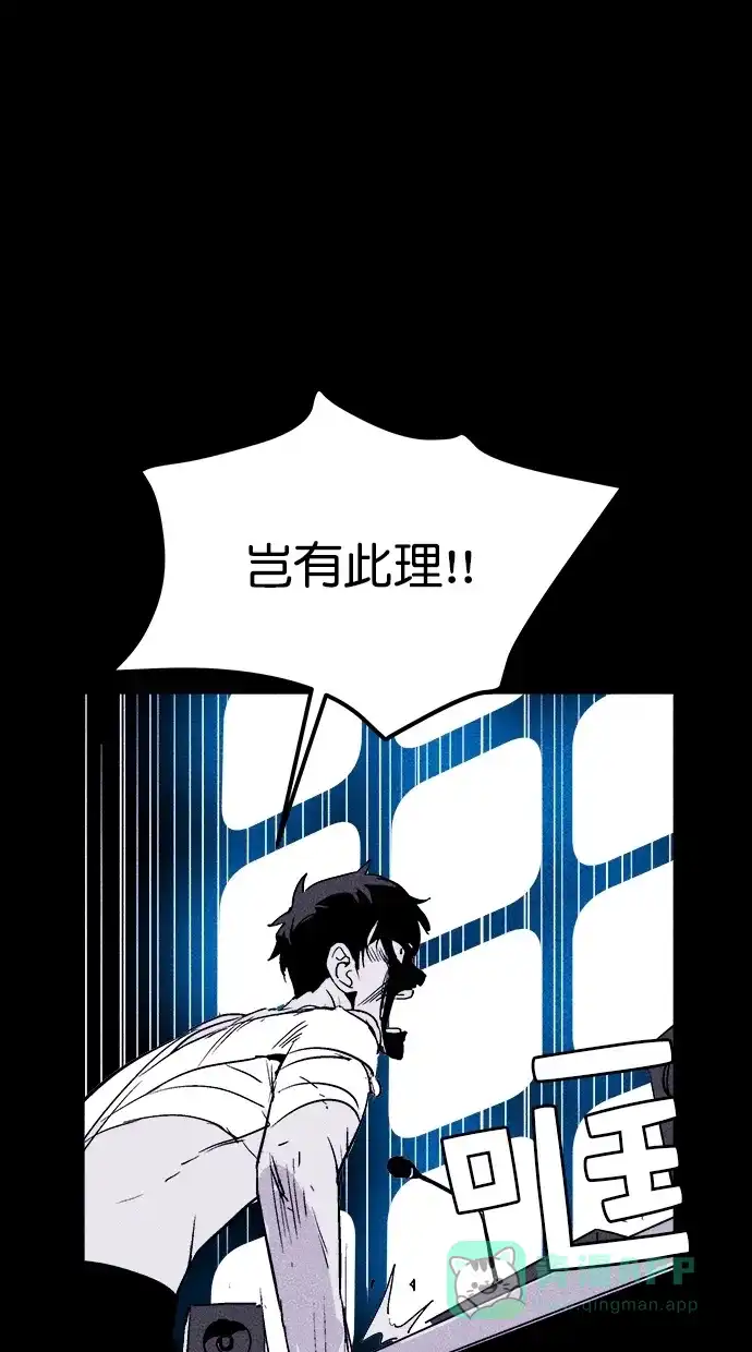 《猪窝》第35话 第99页