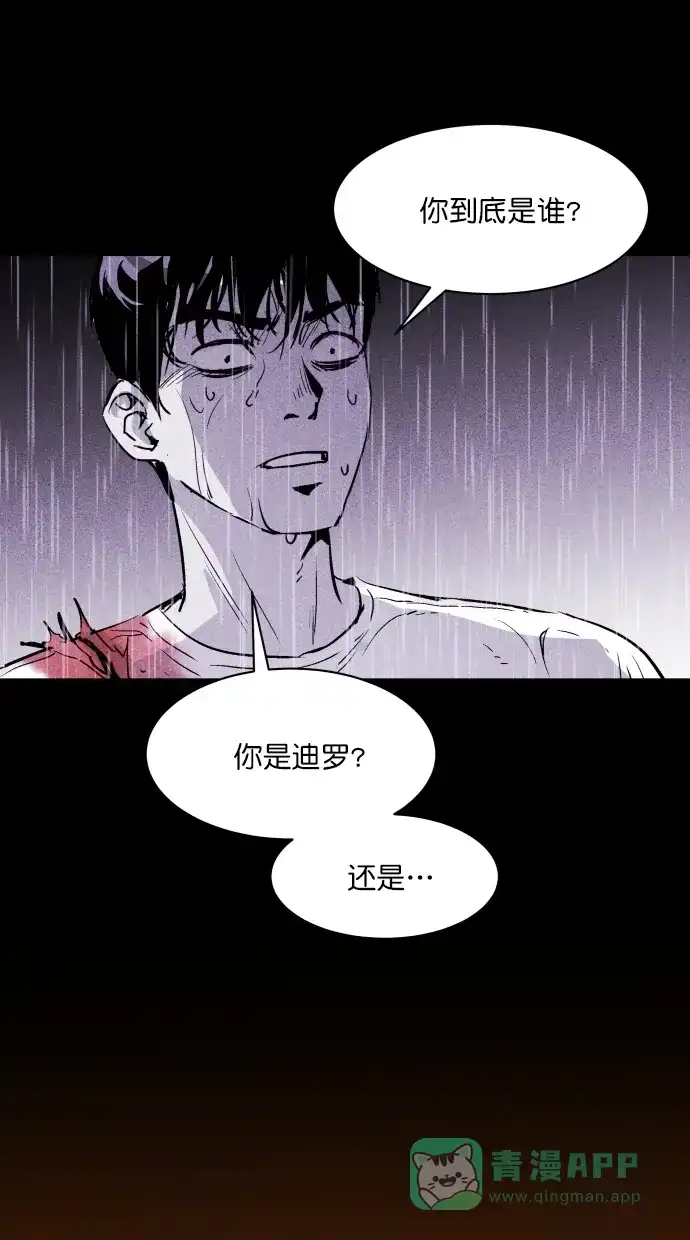 《猪窝》第35话 第64页