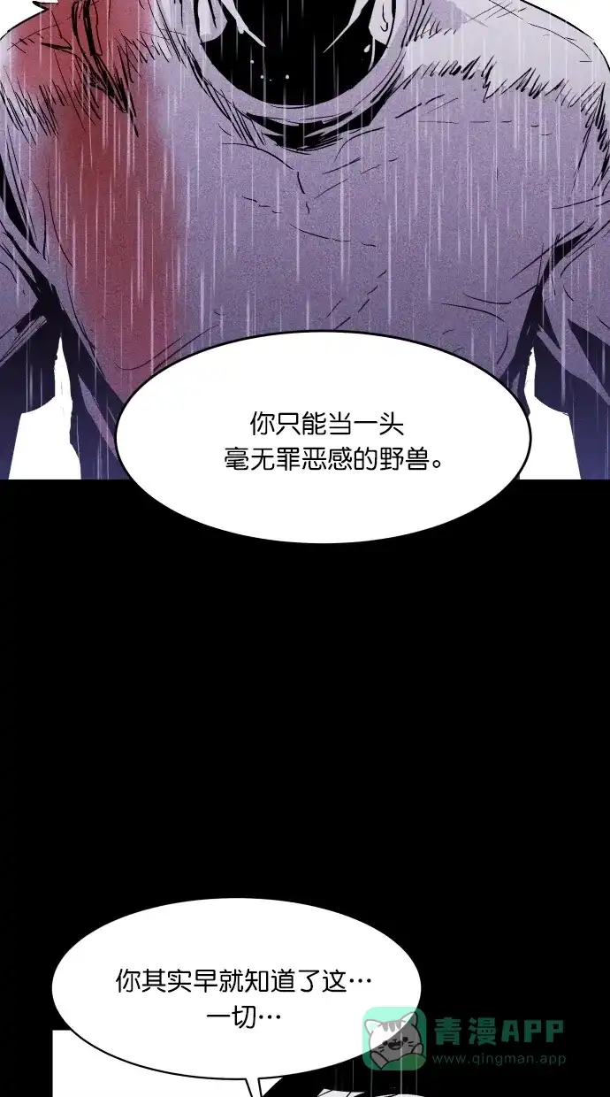 《猪窝》第35话 第75页