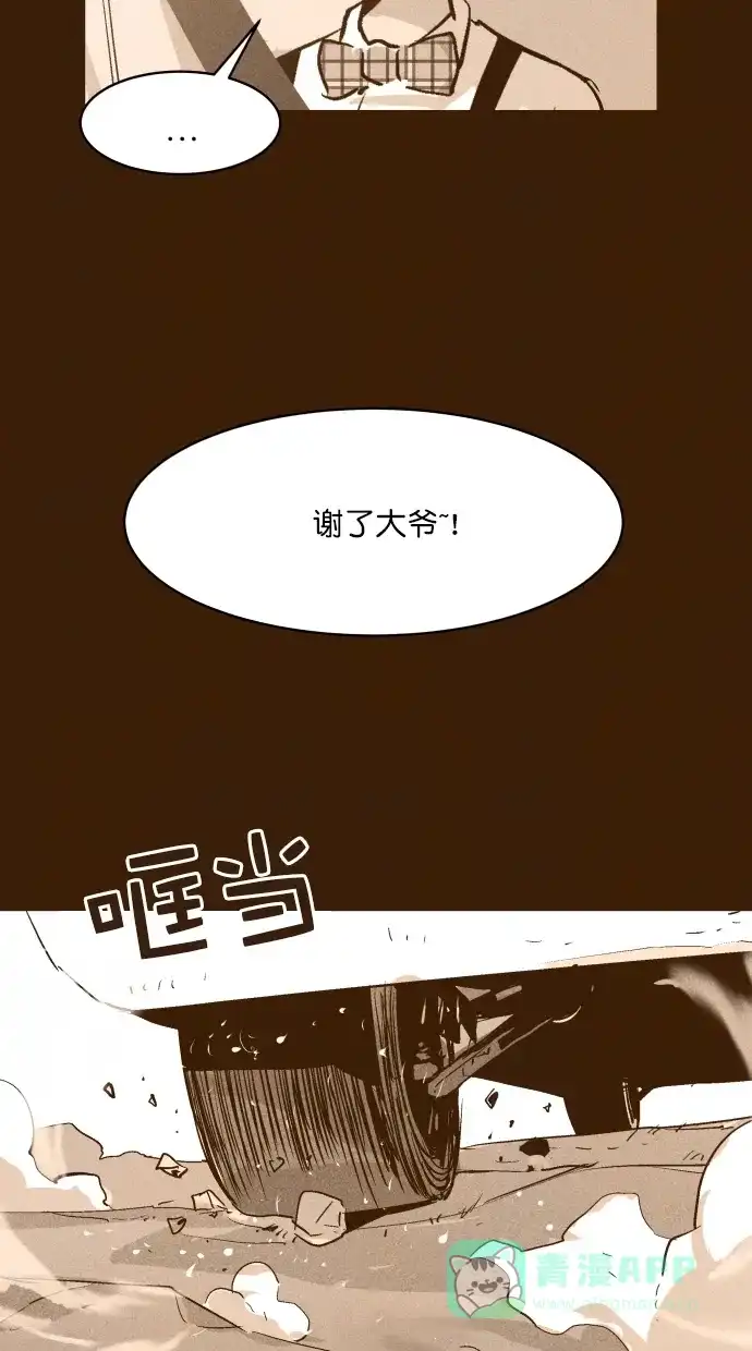 《猪窝》第35话 第18页