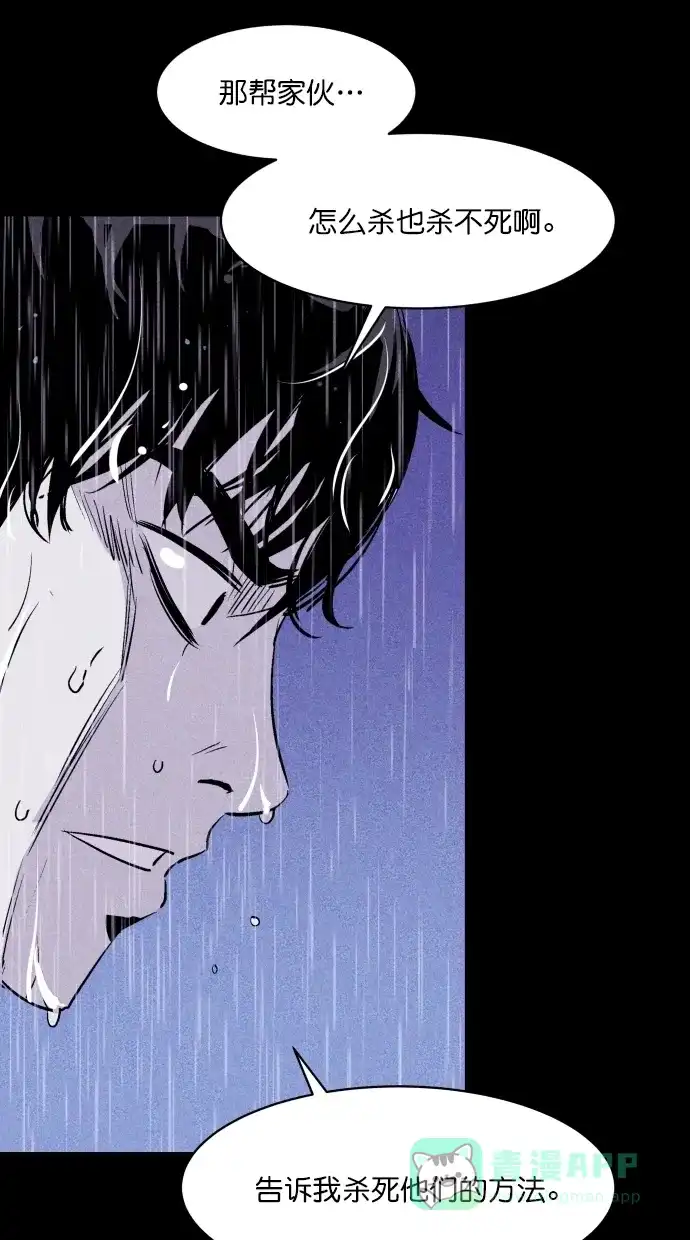 《猪窝》第35话 第68页