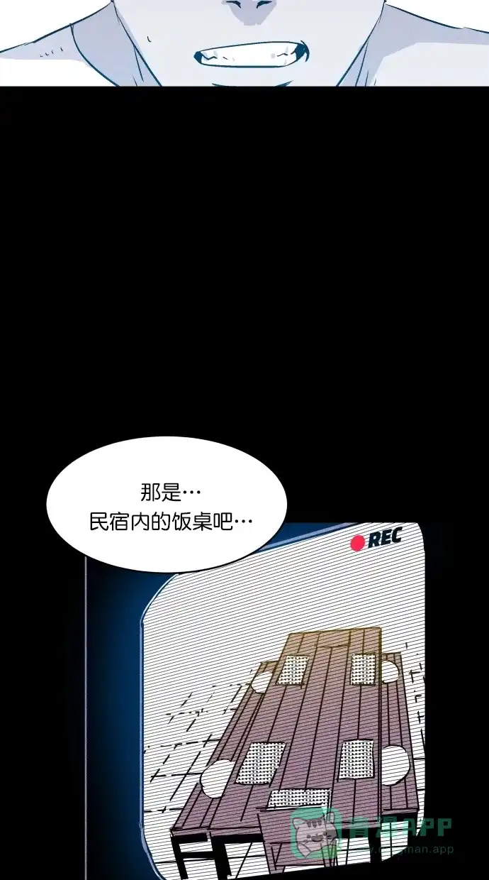 《猪窝》第35话 第96页