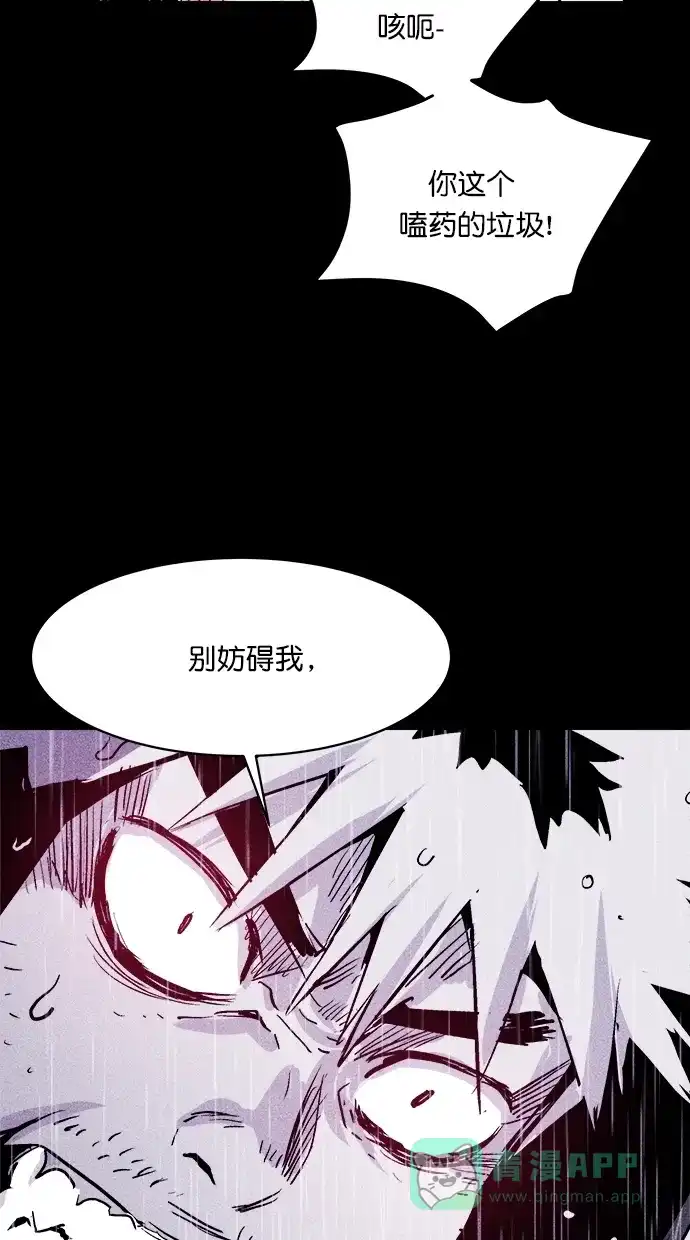 《猪窝》第35话 第50页