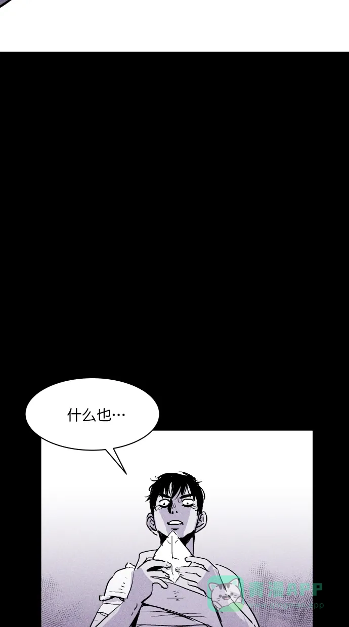 《猪窝》第35话 第111页
