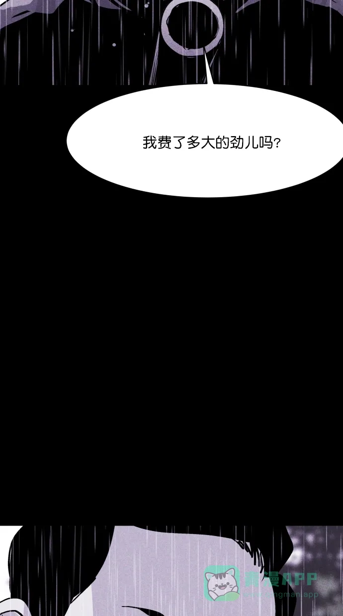 《猪窝》第35话 第3页