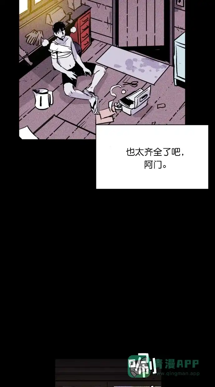 《猪窝》第35话 第86页