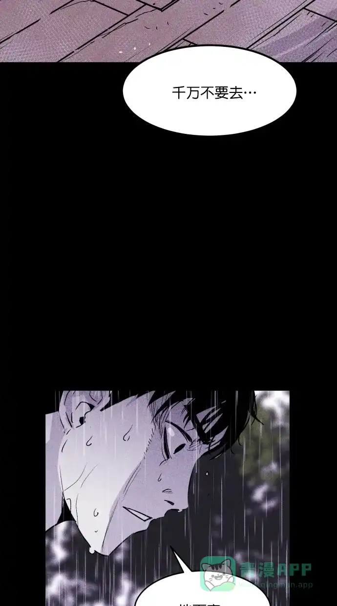 《猪窝》第35话 第73页