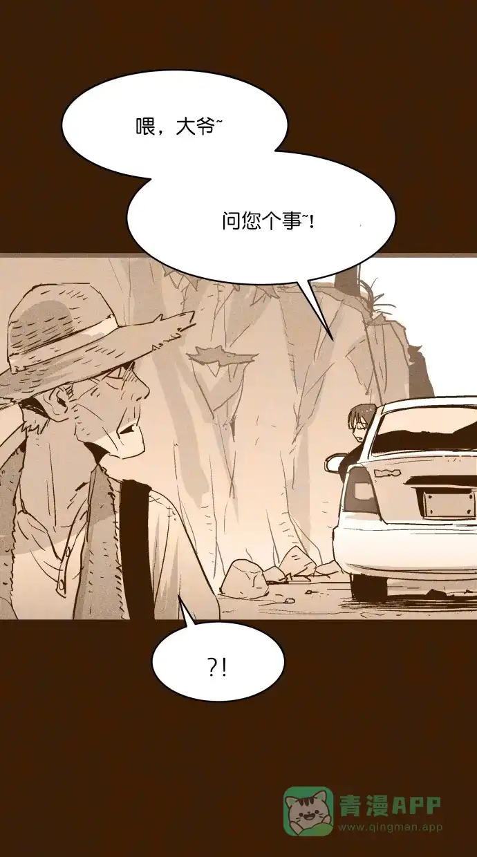 《猪窝》第35话 第14页