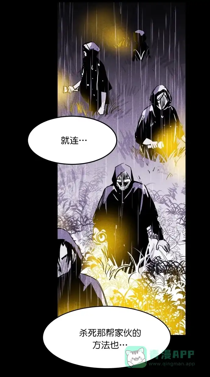 《猪窝》第35话 第77页