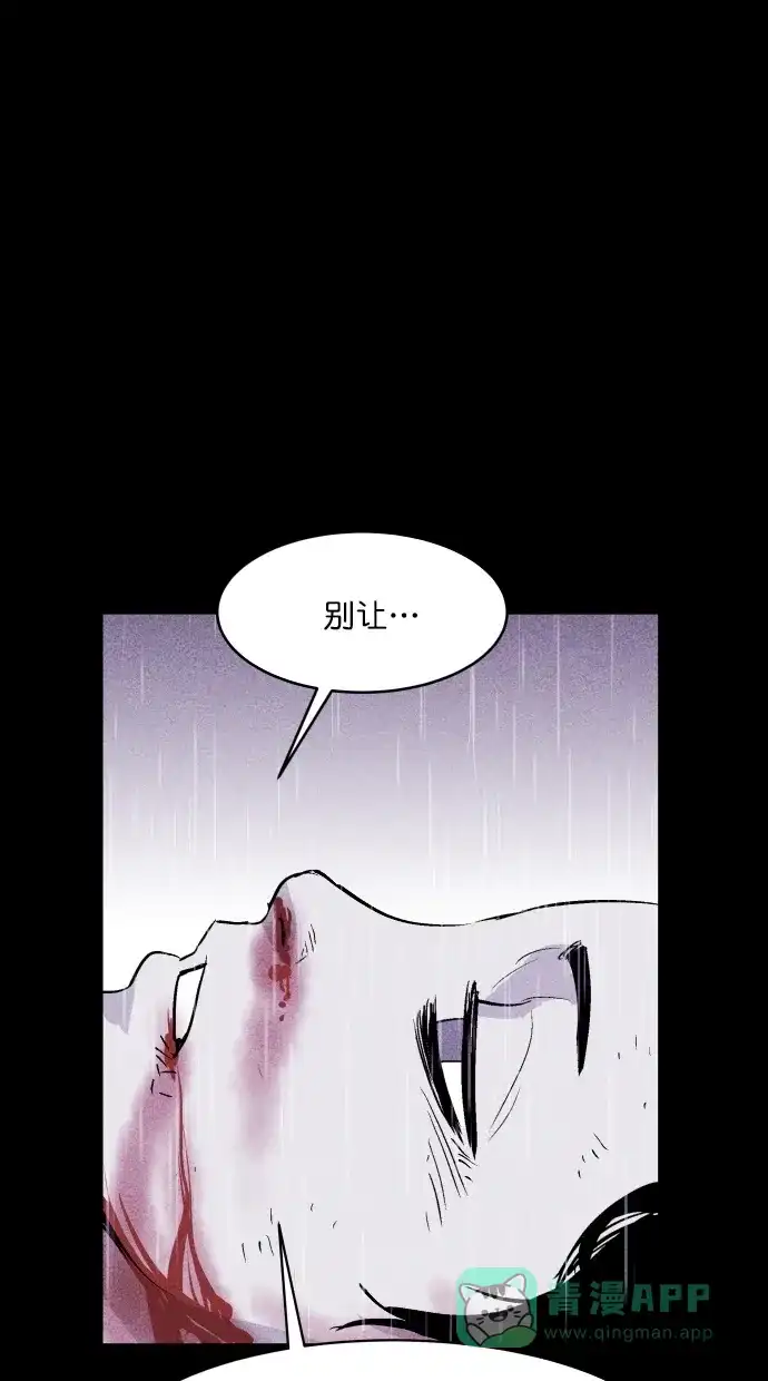 《猪窝》第35话 第79页