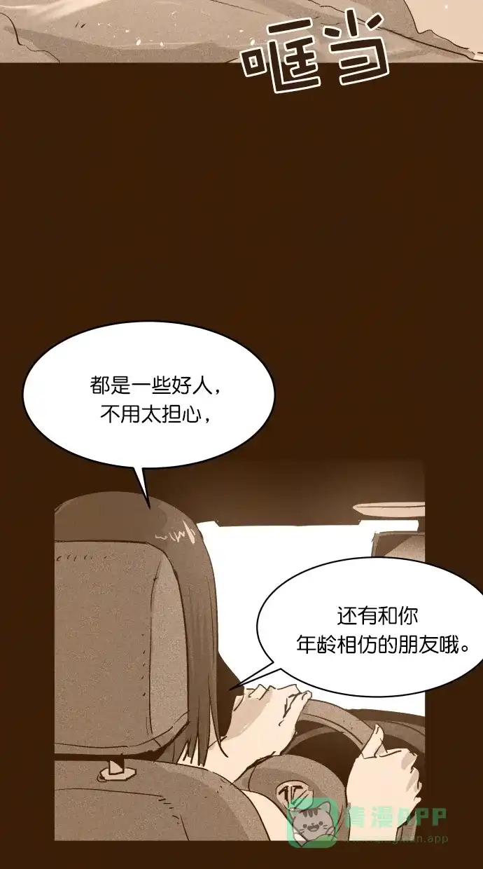 《猪窝》第35话 第19页
