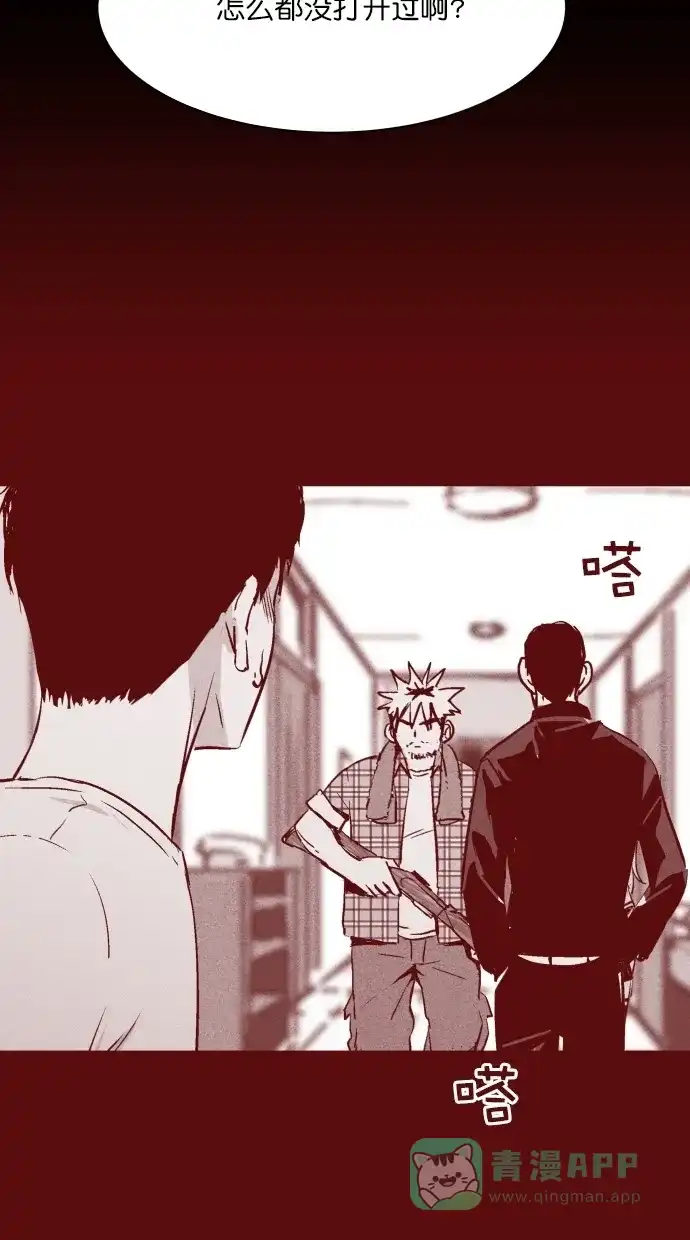《猪窝》第35话 第107页