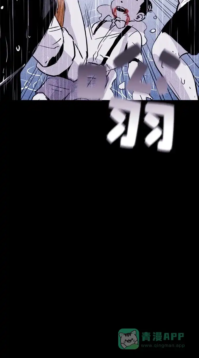 《猪窝》第35话 第46页