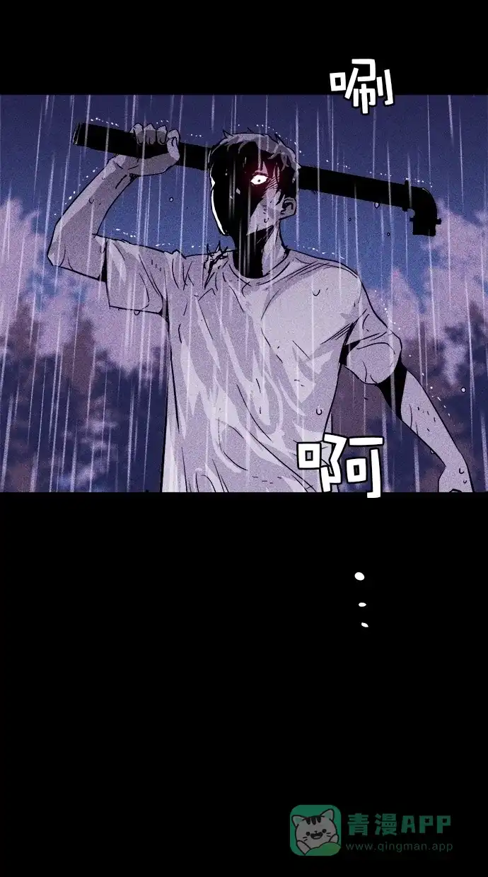 《猪窝》第35话 第57页
