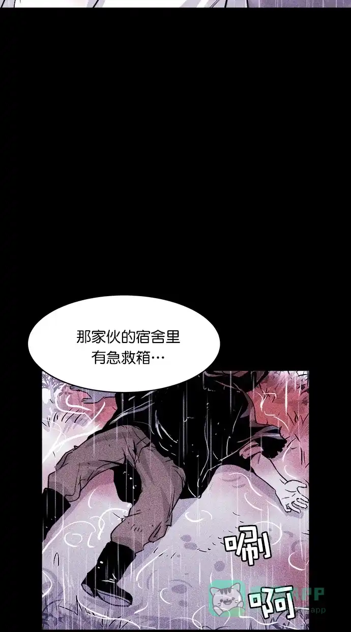 《猪窝》第35话 第71页