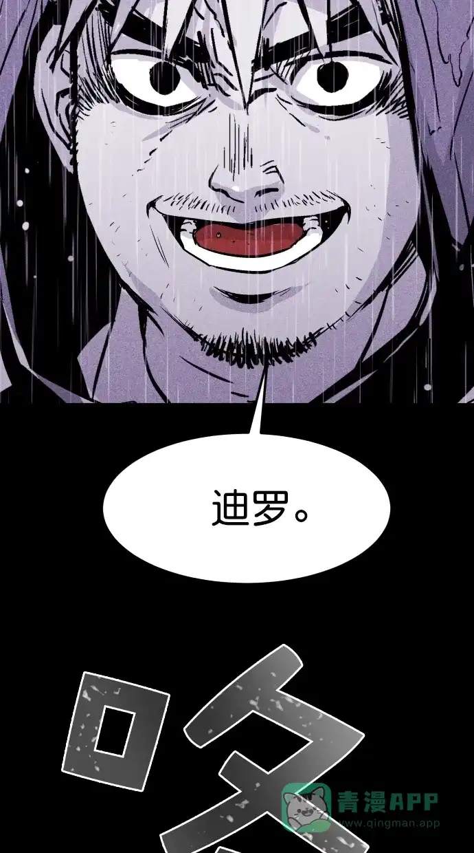 《猪窝》第35话 第5页