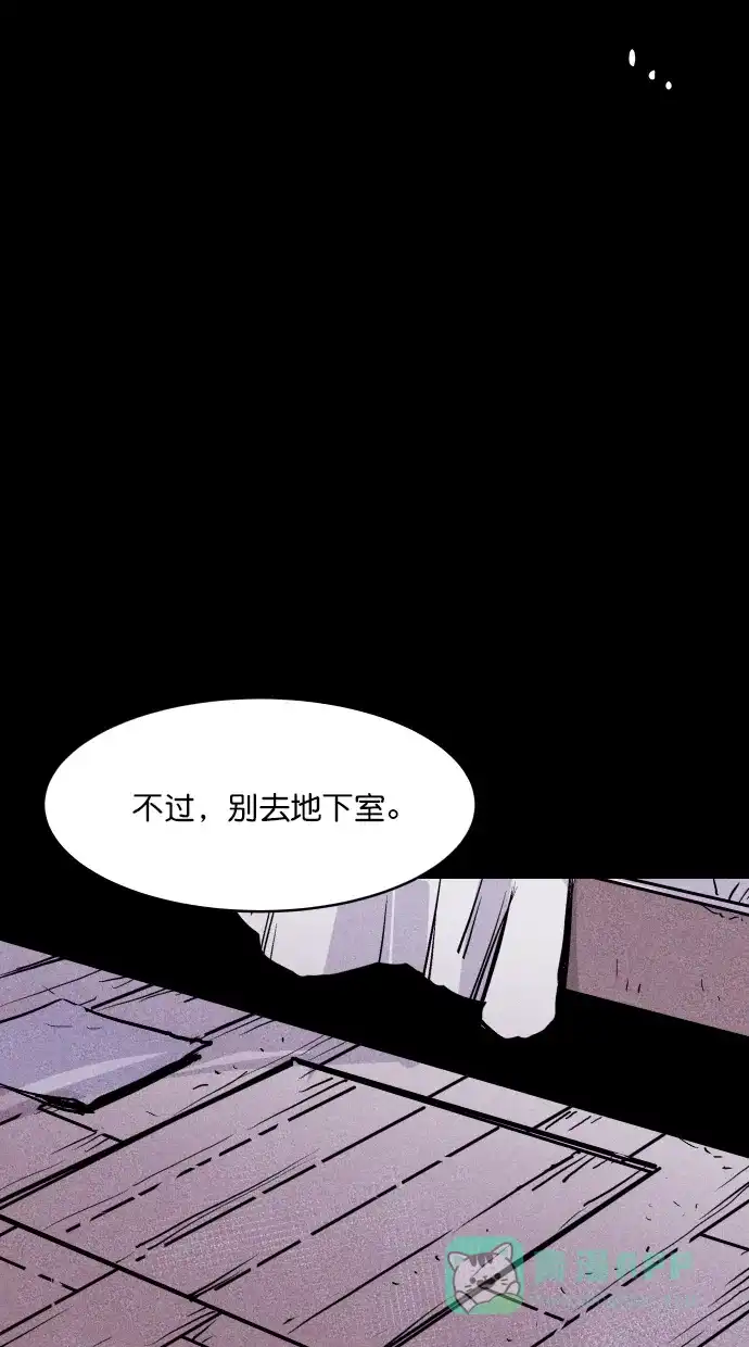《猪窝》第35话 第72页