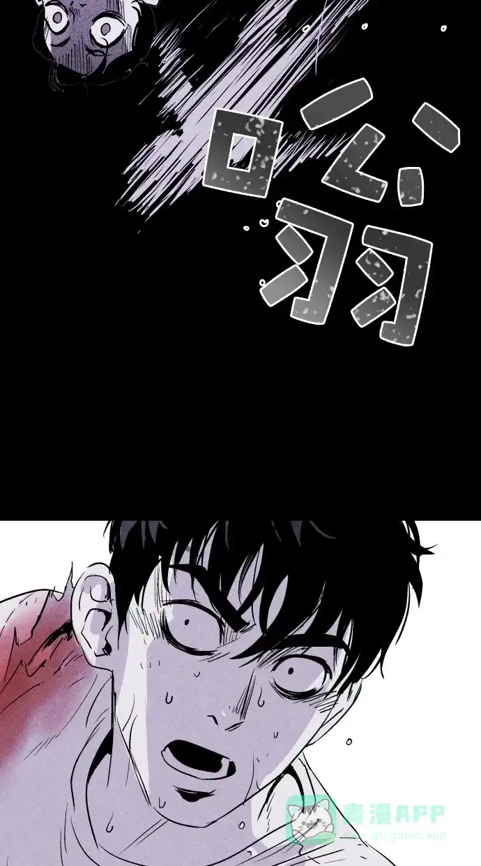 《猪窝》第35话 第7页