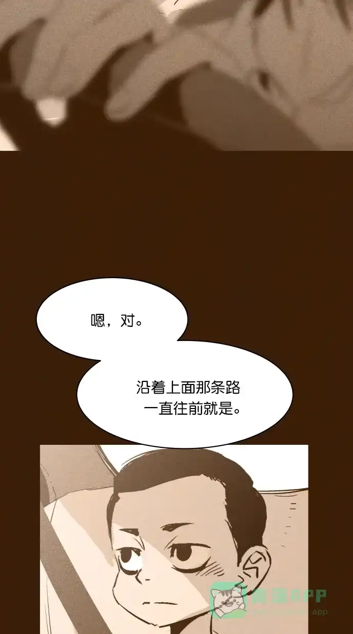 《猪窝》第35话 第17页