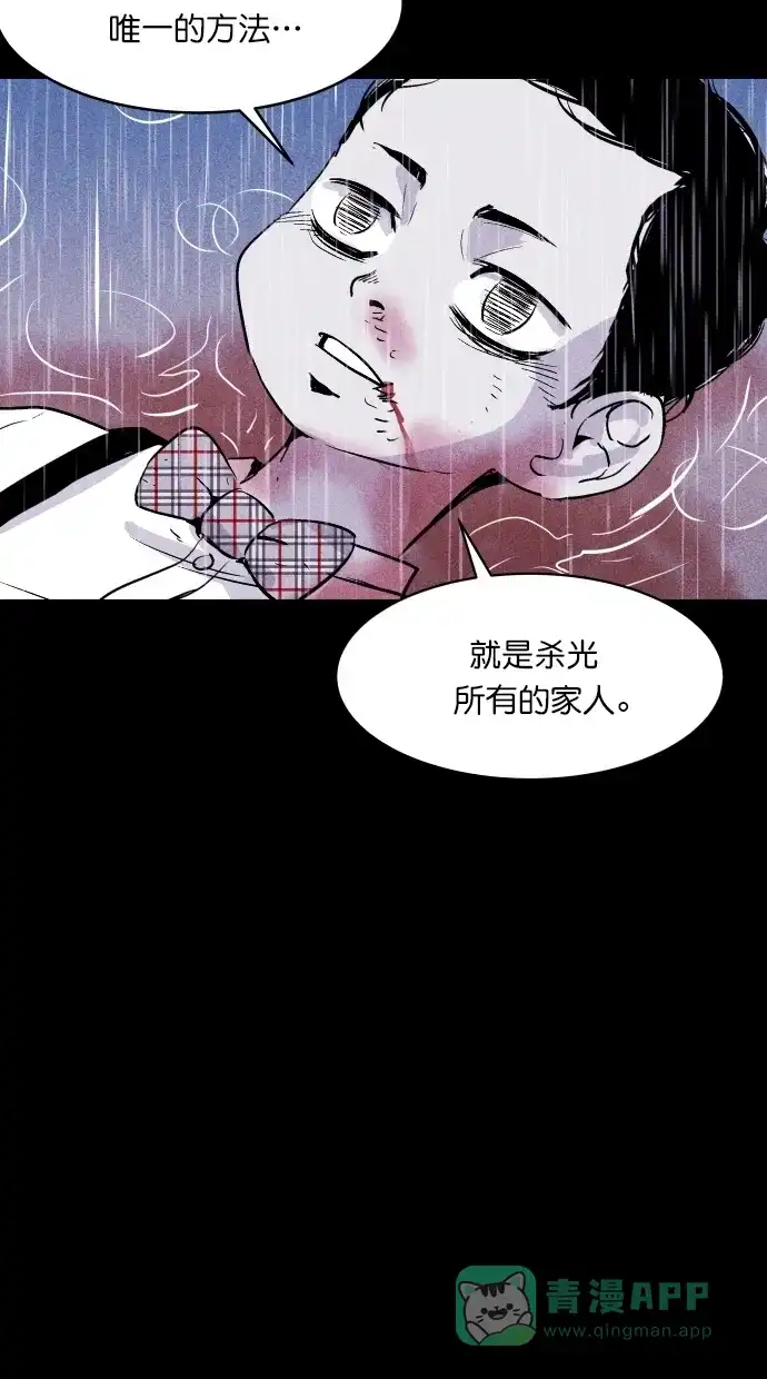 《猪窝》第35话 第67页