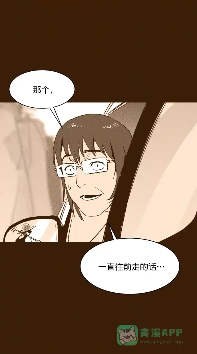 《猪窝》第35话 第15页