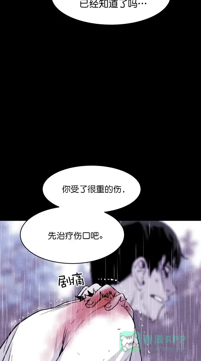 《猪窝》第35话 第70页