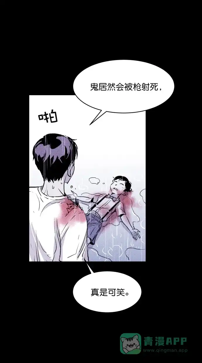 《猪窝》第35话 第63页