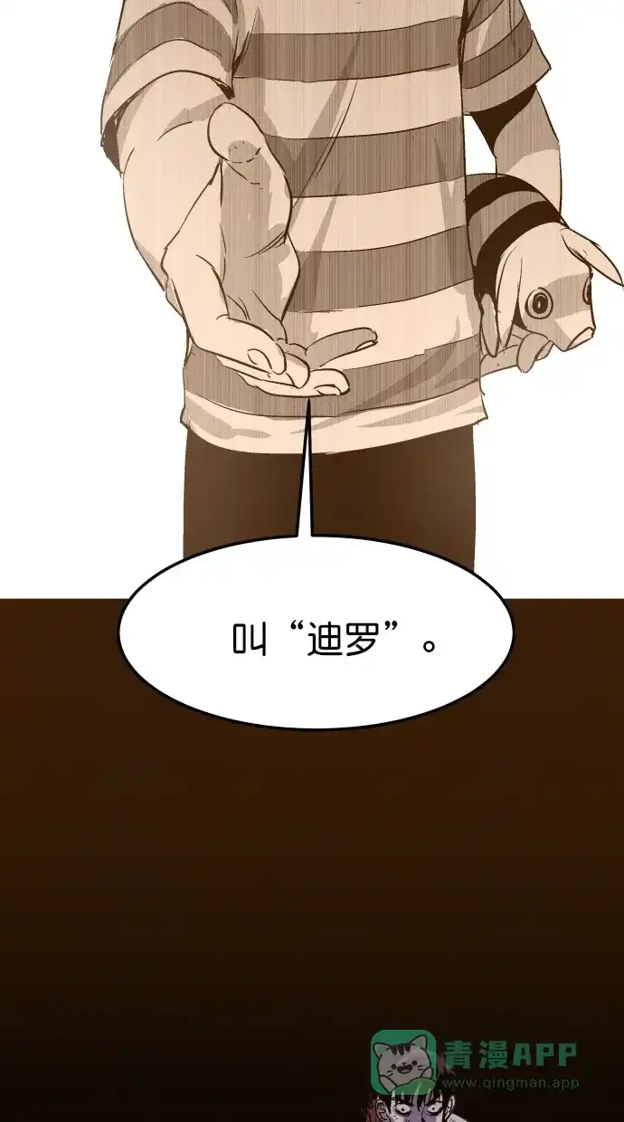 《猪窝》第35话 第36页