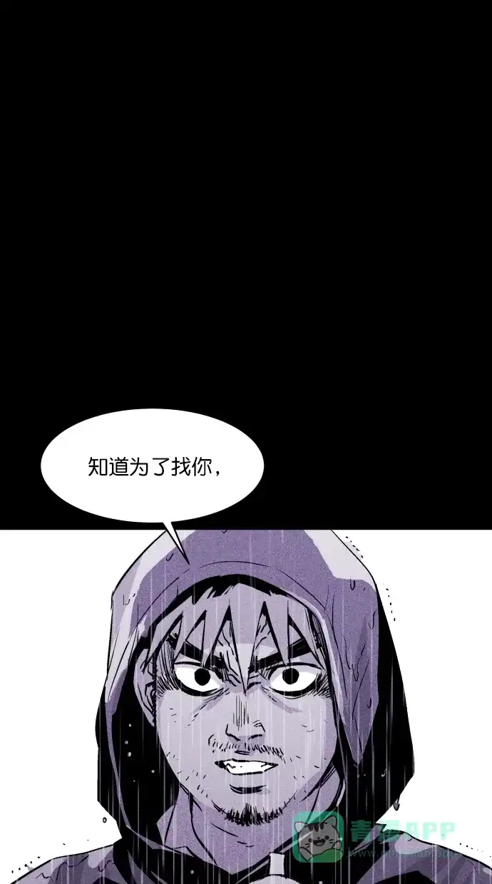 《猪窝》第35话 第2页