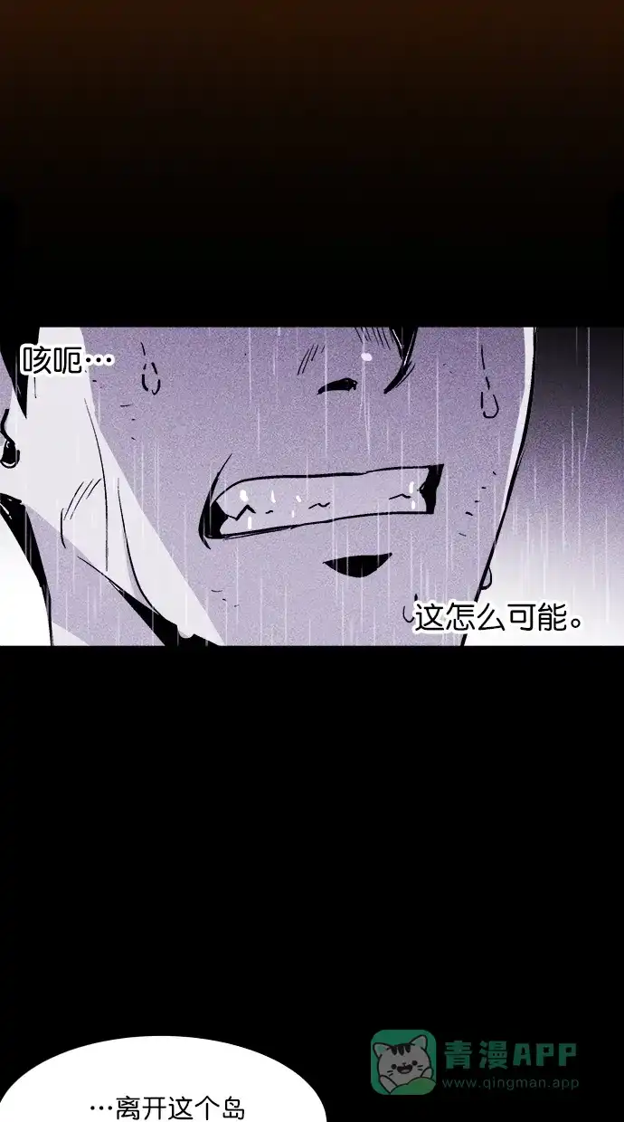 《猪窝》第35话 第66页