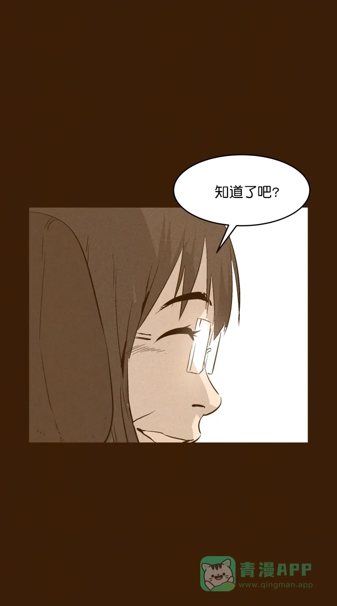 《猪窝》第35话 第21页