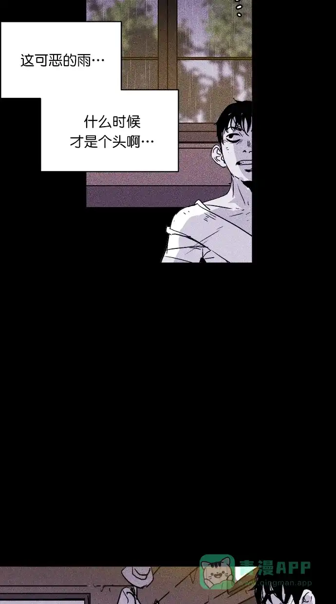 《猪窝》第35话 第87页