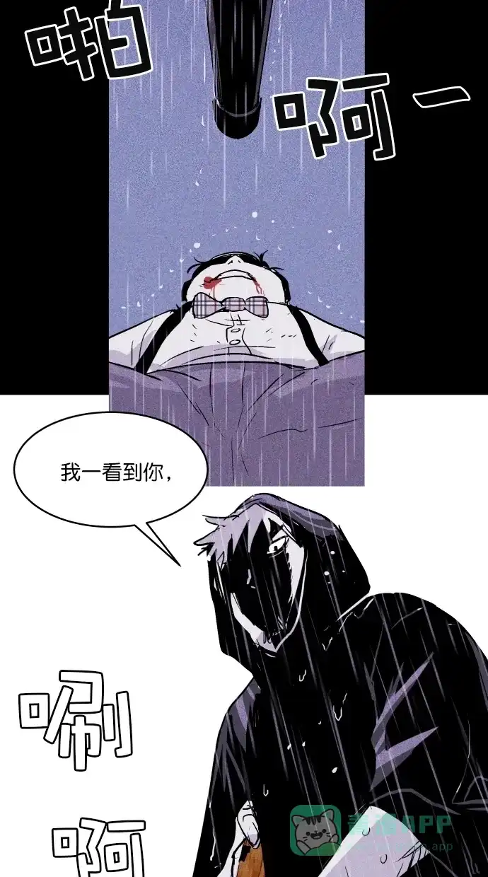 《猪窝》第35话 第41页