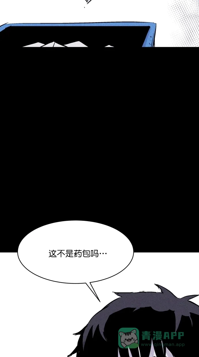 《猪窝》第35话 第105页